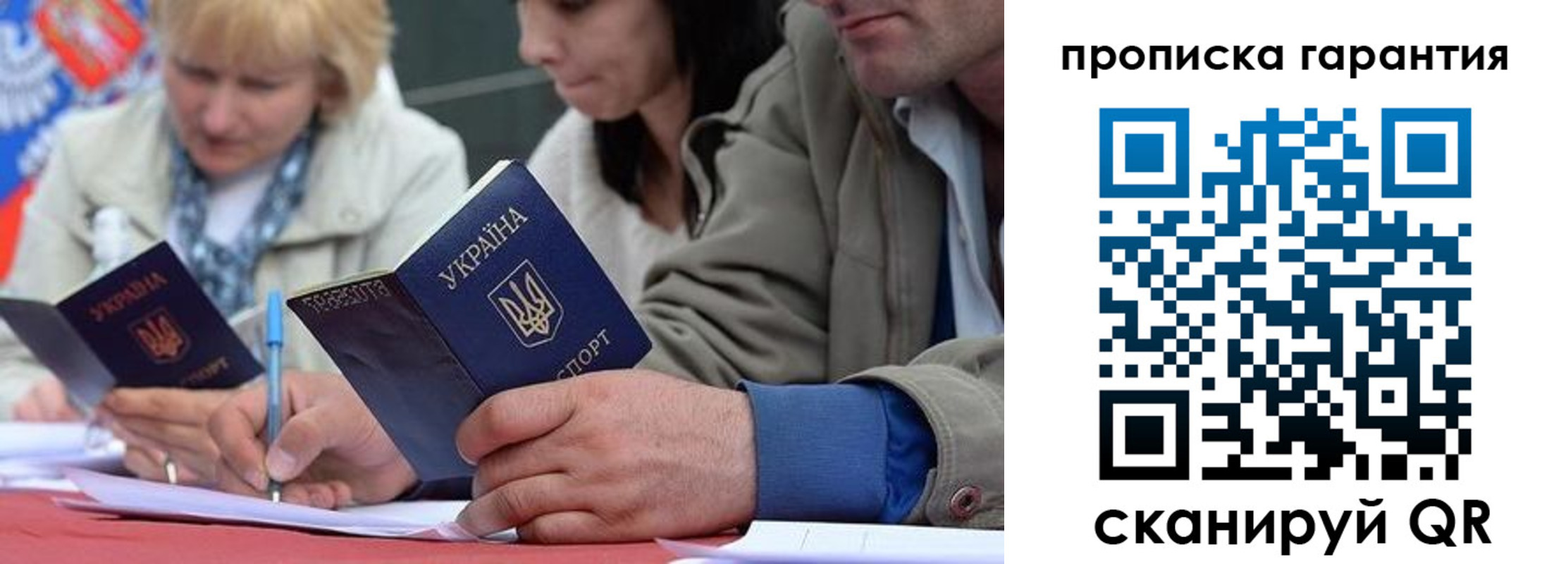 прописка от собственника в Балее