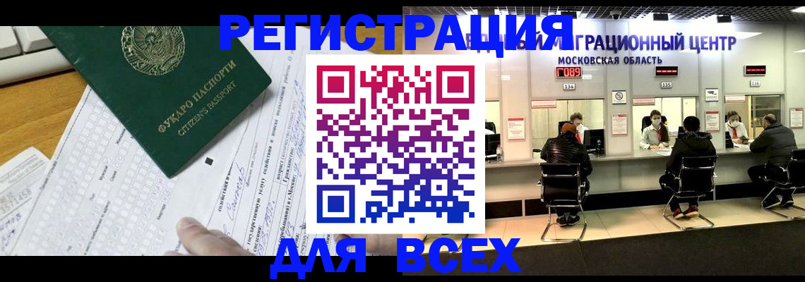 прописка паспорт в Балее